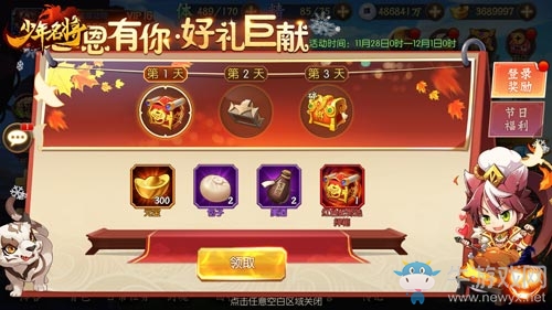 風(fēng)行電掃槍出如雷《少年名將》全新金色機(jī)關(guān)獸登場