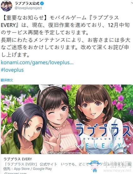 老婆又回娘家？手游《愛(ài)相隨EVERY》再次延長(zhǎng)維護(hù)