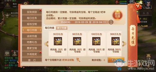 千山暮雪，《三國如龍傳》雙平臺新服今日開啟