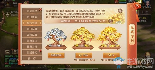 千山暮雪，《三國如龍傳》雙平臺新服今日開啟