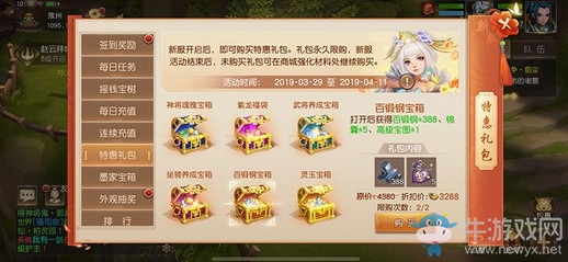 千山暮雪，《三國如龍傳》雙平臺新服今日開啟