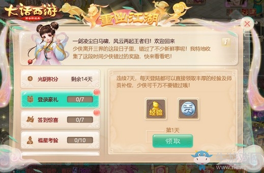 明月照影 共走天涯！大話手游免費服新服明月天涯今日開啟預(yù)約
