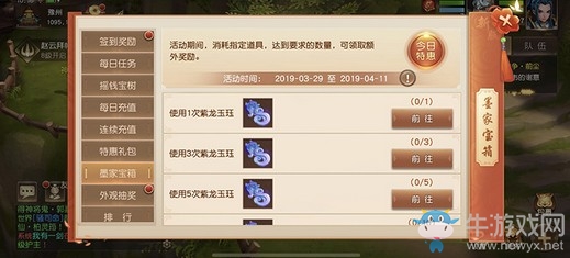 千山暮雪，《三國如龍傳》雙平臺新服今日開啟