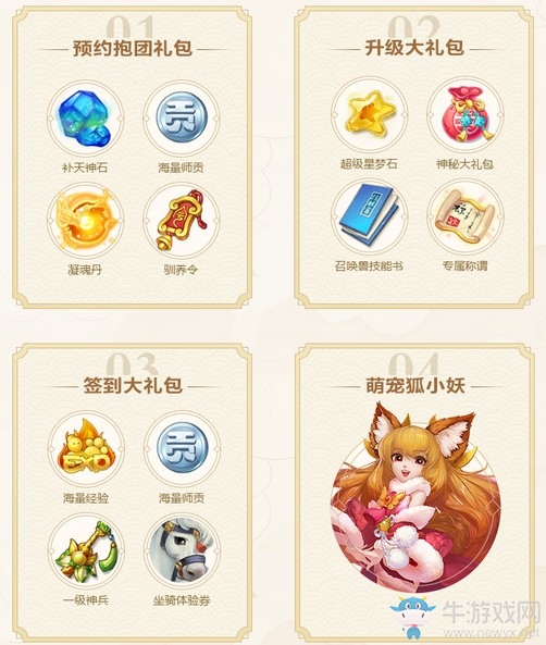 明月照影 共走天涯！大話手游免費服新服明月天涯今日開啟預(yù)約