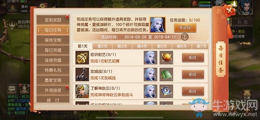 千山暮雪，《三國如龍傳》雙平臺新服今日開啟