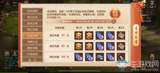 千山暮雪，《三國如龍傳》雙平臺新服今日開啟