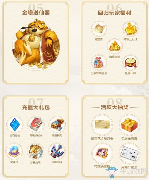 明月照影 共走天涯！大話手游免費服新服明月天涯今日開啟預(yù)約