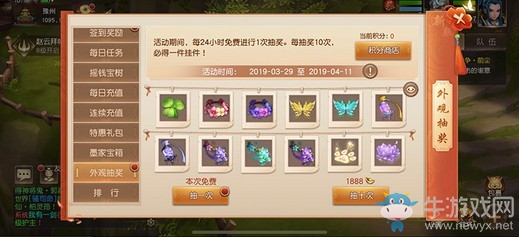 千山暮雪，《三國如龍傳》雙平臺新服今日開啟