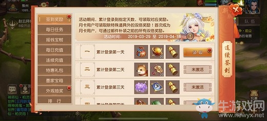 千山暮雪，《三國如龍傳》雙平臺新服今日開啟