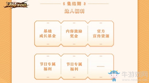 震京部招人啦！《決戰(zhàn)！平安京》達(dá)人成長(zhǎng)計(jì)劃啟動(dòng)