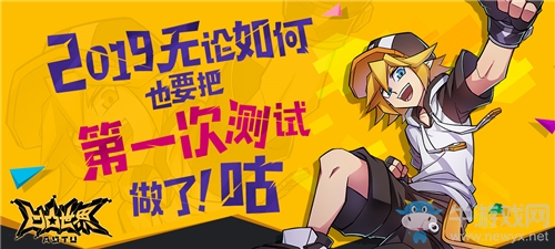《凹凸世界》手游第一次測試即將開啟 全新戰(zhàn)斗點(diǎn)燃凹凸大賽