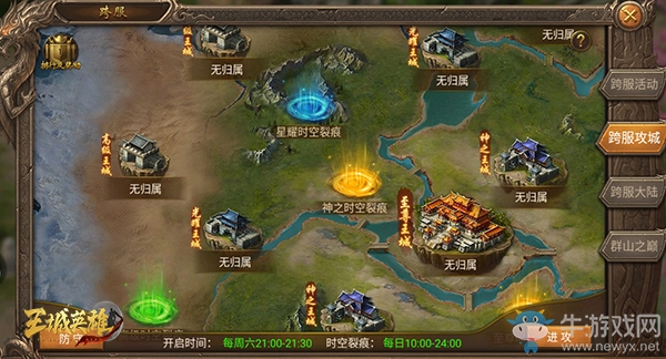 《王城英雄》三系血脈，野外陣營(yíng)PK玩法詳解