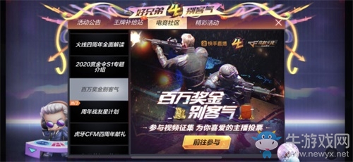 登錄即送!CF手游四周年福利活動(dòng)嗨翻天