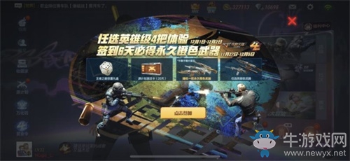 登錄即送!CF手游四周年福利活動(dòng)嗨翻天