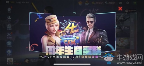 登錄即送!CF手游四周年福利活動(dòng)嗨翻天