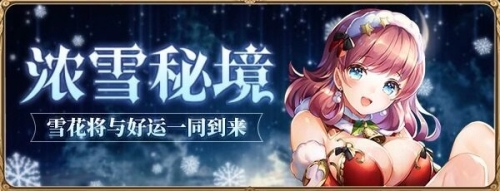 《螺旋英雄譚》限時(shí)酒館更新，12月新人物登場!