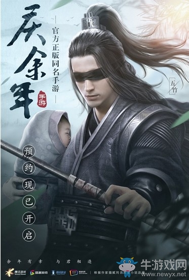 《慶余年》手游世界大地圖首曝，慶國雄霸四方來朝