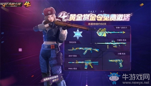 登錄即送!CF手游四周年福利活動(dòng)嗨翻天