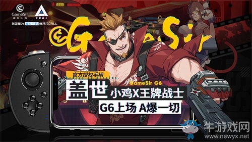 《王牌戰(zhàn)士》新版12.5上線!年度賽事、小雞定制手柄來襲
