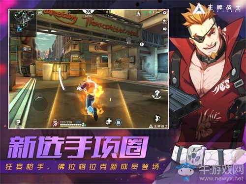 《王牌戰(zhàn)士》新版12.5上線!年度賽事、小雞定制手柄來襲
