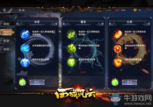 風(fēng)云再起《西域風(fēng)云》12月12日全平臺(tái)上線