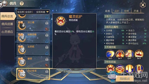 強(qiáng)力牧師傭兵上線《塞爾之光》貝貝塔諾強(qiáng)力現(xiàn)世
