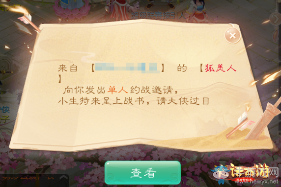 《大話手游》全新資料片首曝 修羅古城等你闖