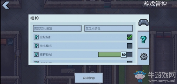 Steam移植作品《逃脫者：困境突圍》登陸安卓平臺
