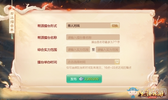 《大話手游》全新資料片首曝 修羅古城等你闖
