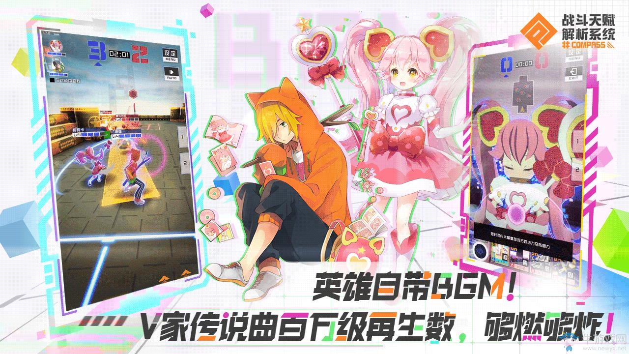 《#COMPASS戰(zhàn)斗天賦解析系統(tǒng)》現(xiàn)已公測 niconico百萬級P主聯(lián)合打造角色