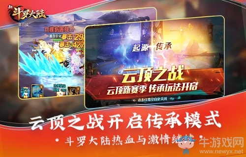 史萊克學(xué)院開(kāi)啟演習(xí)模式《新斗羅大陸》今日新版本上線