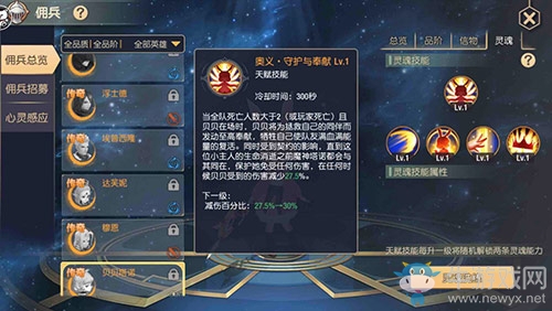 強(qiáng)力牧師傭兵上線《塞爾之光》貝貝塔諾強(qiáng)力現(xiàn)世