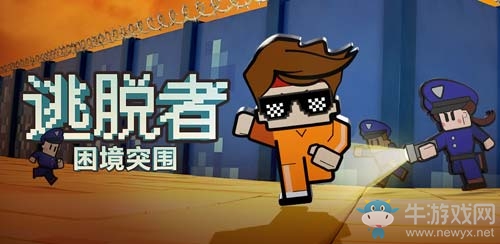 Steam移植作品《逃脫者：困境突圍》登陸安卓平臺