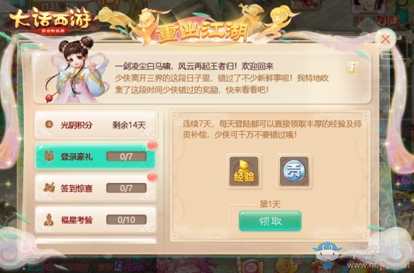 《大話手游》全新資料片首曝 修羅古城等你闖