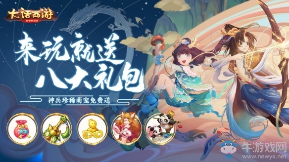 《大話手游》全新資料片首曝 修羅古城等你闖