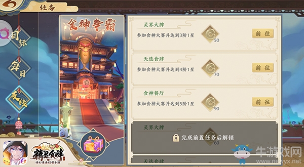 ?支線通關(guān)吃大餐《精靈食肆》奇妙店長(zhǎng)生涯