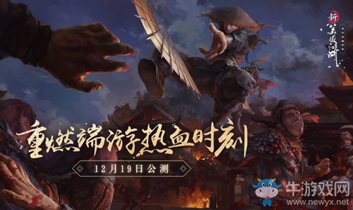 《新笑傲江湖》手游重現(xiàn)你在端游的高光時(shí)刻