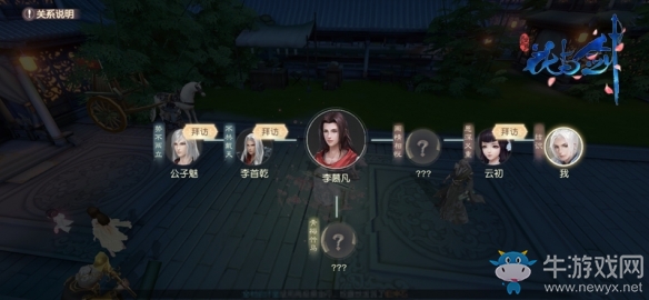 “花與劍”里和NPC交談 卻被抓了壯丁