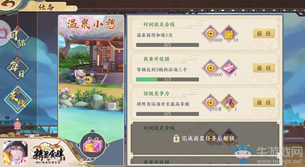 ?支線通關(guān)吃大餐《精靈食肆》奇妙店長(zhǎng)生涯