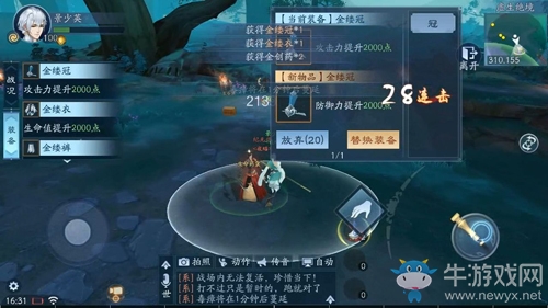 《新笑傲江湖》手游重現(xiàn)你在端游的高光時(shí)刻