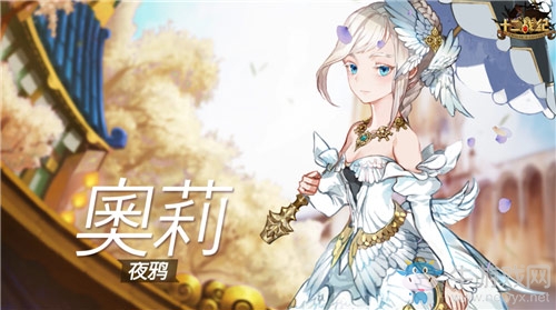 《十二戰(zhàn)紀(jì)》夜鴉奧莉終現(xiàn)世 魔法神震撼降臨