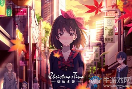 Indie獎提名《泡沫冬景》相遇WePlay上海
