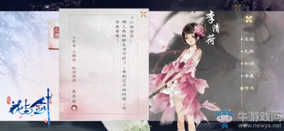 “花與劍”霸總酒后吐真言 這是NPC還是真人