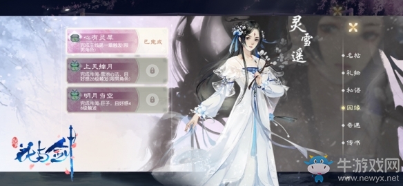 “花與劍”霸總酒后吐真言 這是NPC還是真人