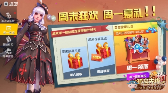冰雪女王驚艷亮相《孤島先鋒》十二月驚喜無限
