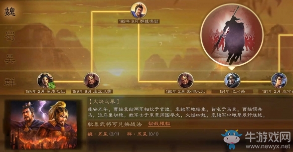 妙用兵書(shū)出奇兵《三國(guó)志?戰(zhàn)略版》新賽季兵書(shū)系統(tǒng)重磅來(lái)襲