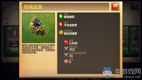 時(shí)代特訓(xùn)《戰(zhàn)爭(zhēng)與文明》新版本兵種進(jìn)階