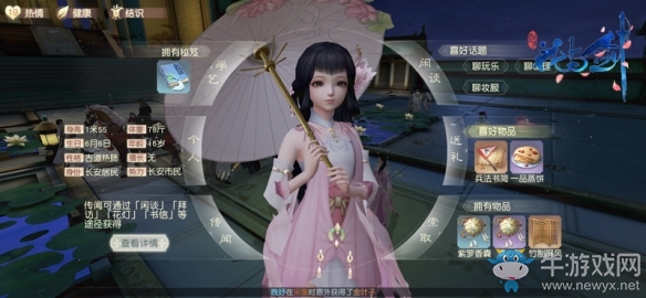 “花與劍”霸總酒后吐真言 這是NPC還是真人