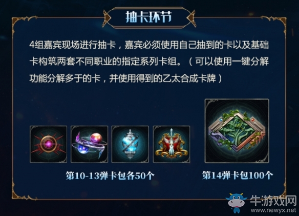 備戰(zhàn)WGP《影之詩》百包之王現(xiàn)開賽明日開啟