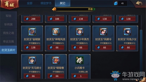 《夢三國手游》新服來襲 花樣開服活動燃爆夢三大陸